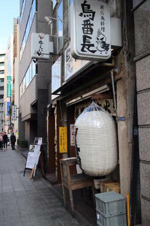 Toribancho Main shop